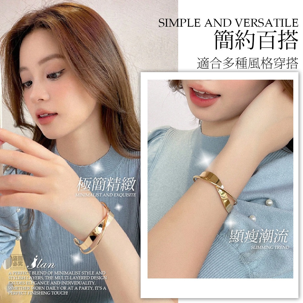 ILAN嚴選 多層極簡手鐲