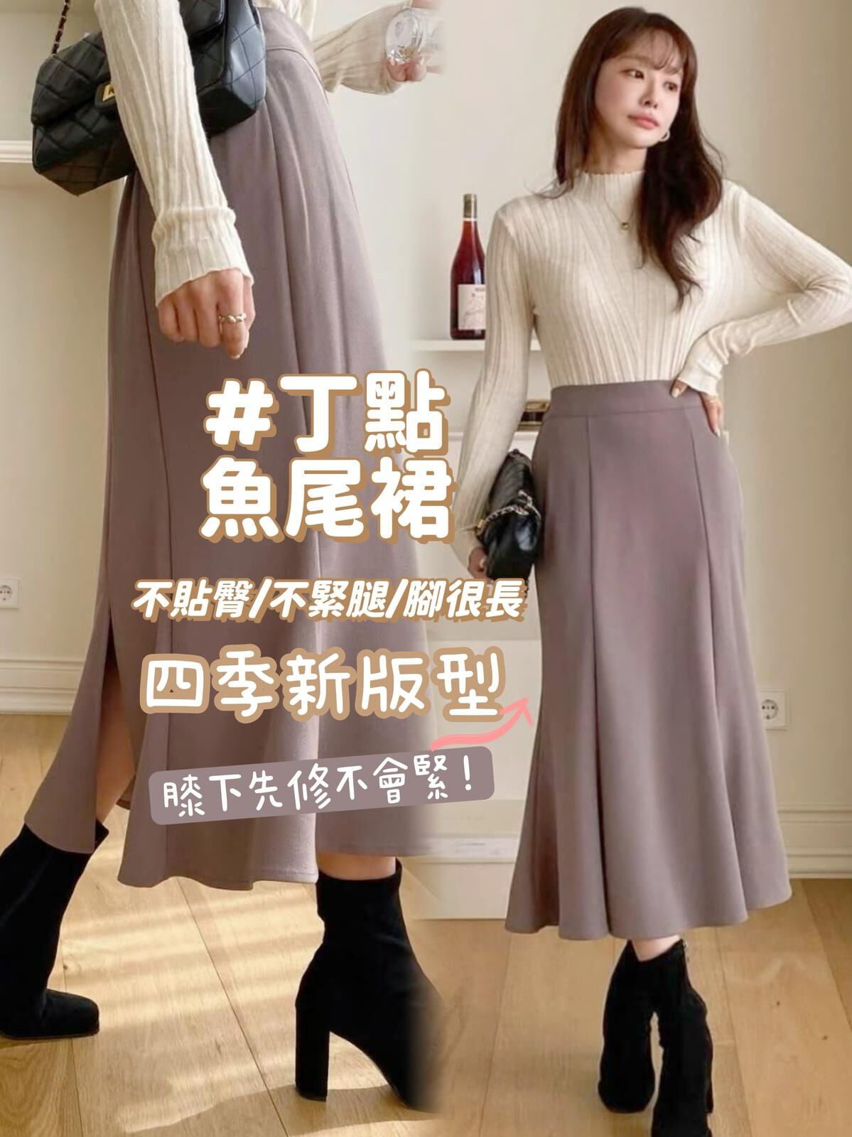 SK#7648🤍丁點魚尾裙