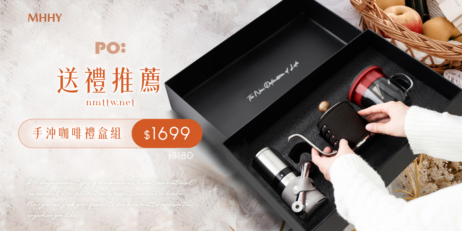 丹麥PO咖啡禮盒組活動價1699