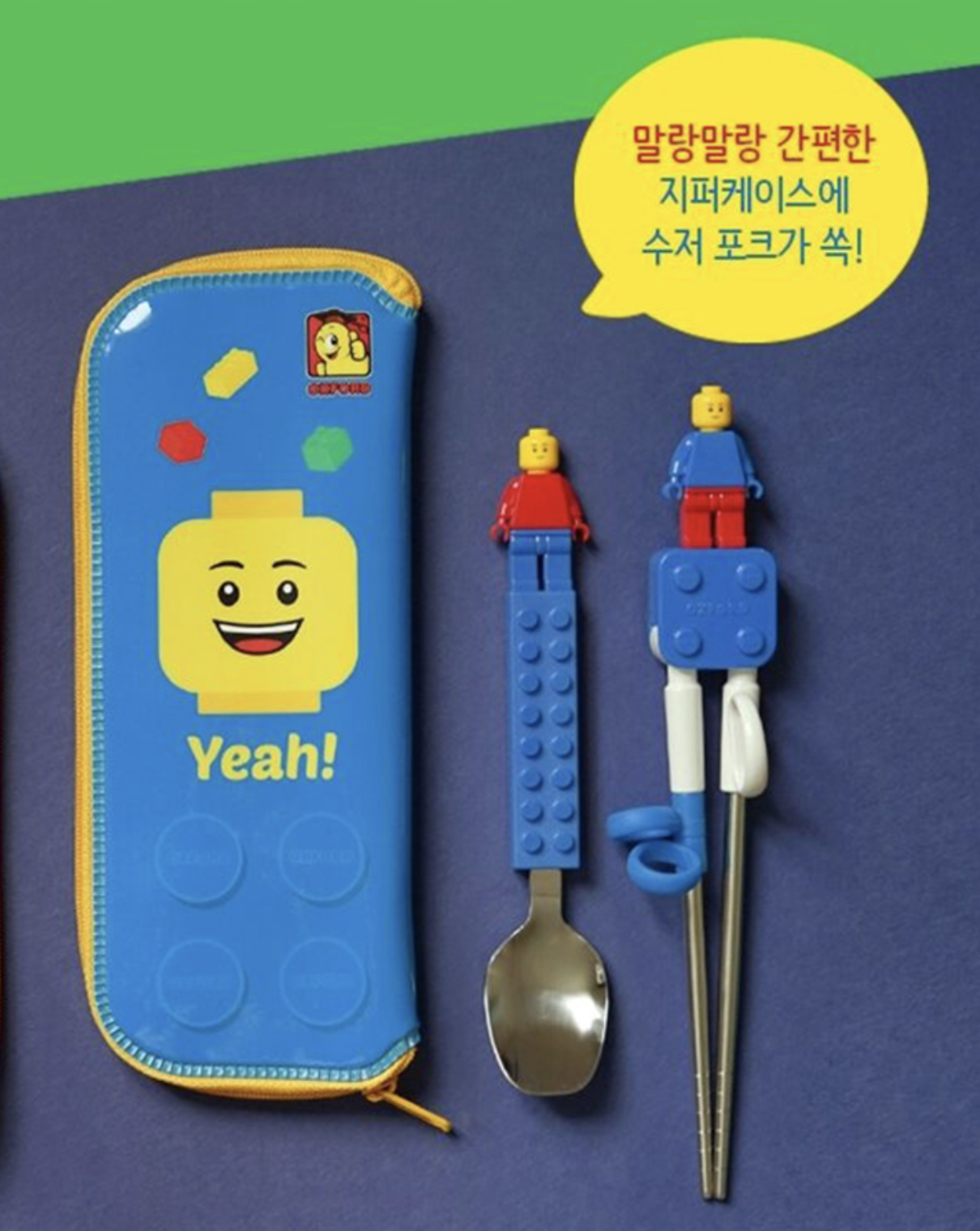 韓國 OXFORD Lego 積木 兒童不鏽鋼餐具連餐具袋套裝