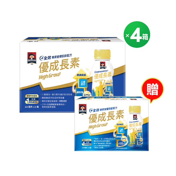 (免費體驗2瓶!)桂格優成長素-蜜香低糖96瓶送14瓶 [輸碼88折，折後$5840] 235mlX24瓶x4箱  [送12瓶+免費拆封體驗2瓶!不喜歡可全額退費]