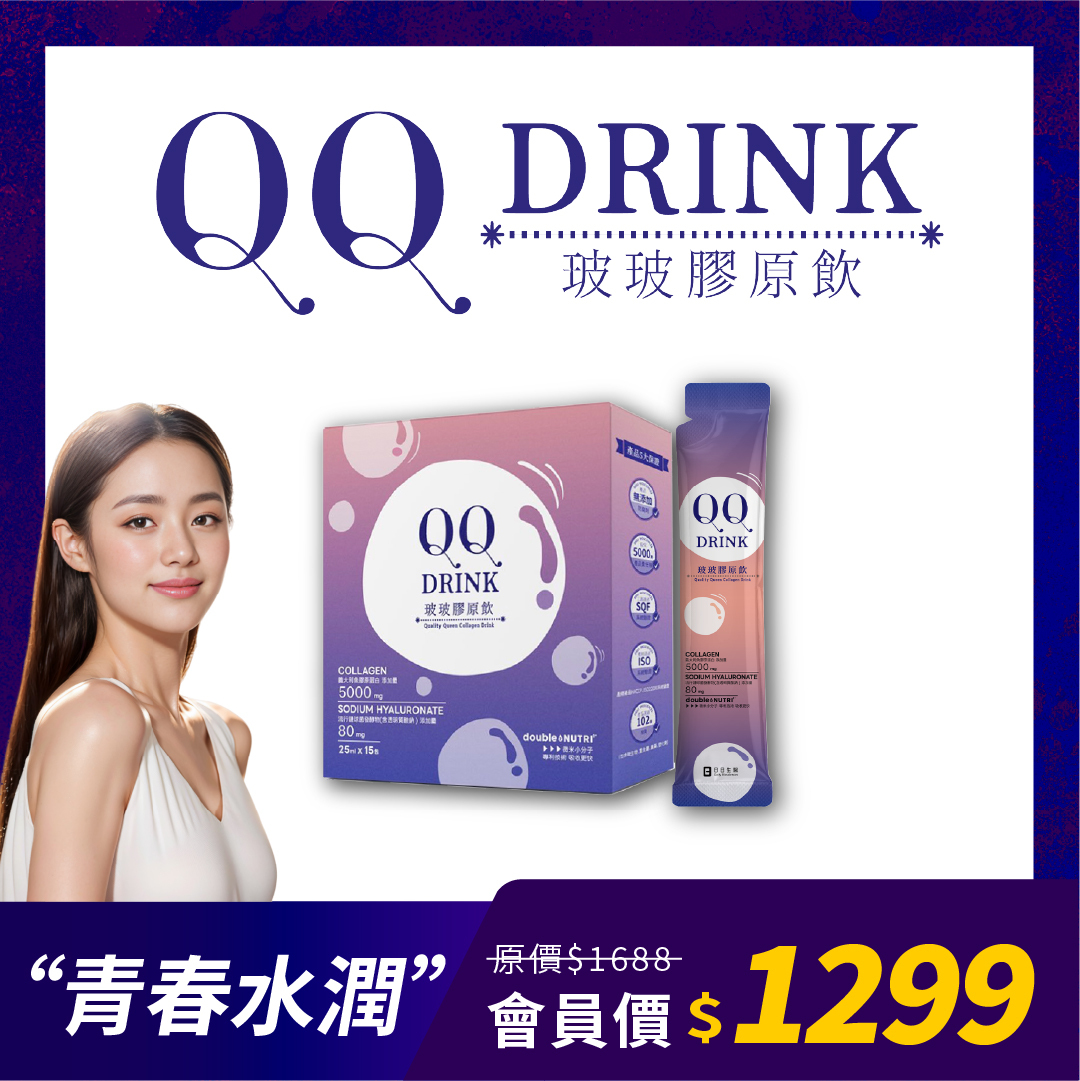 QQ DRINK玻玻膠原飲-15條/盒