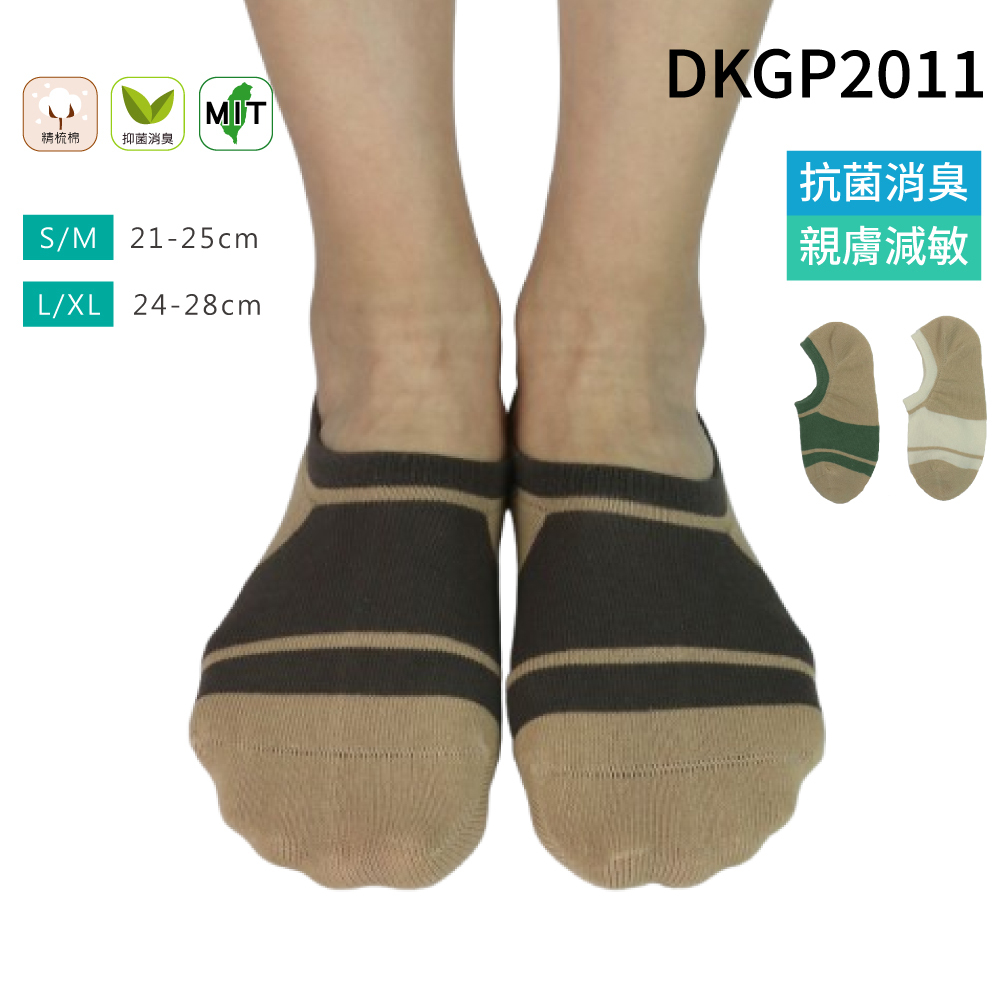 《DKGP2011》日系卡其色 平面薄款 抗菌.消臭.減敏感 隱形襪  女襪 男襪 單一尺寸