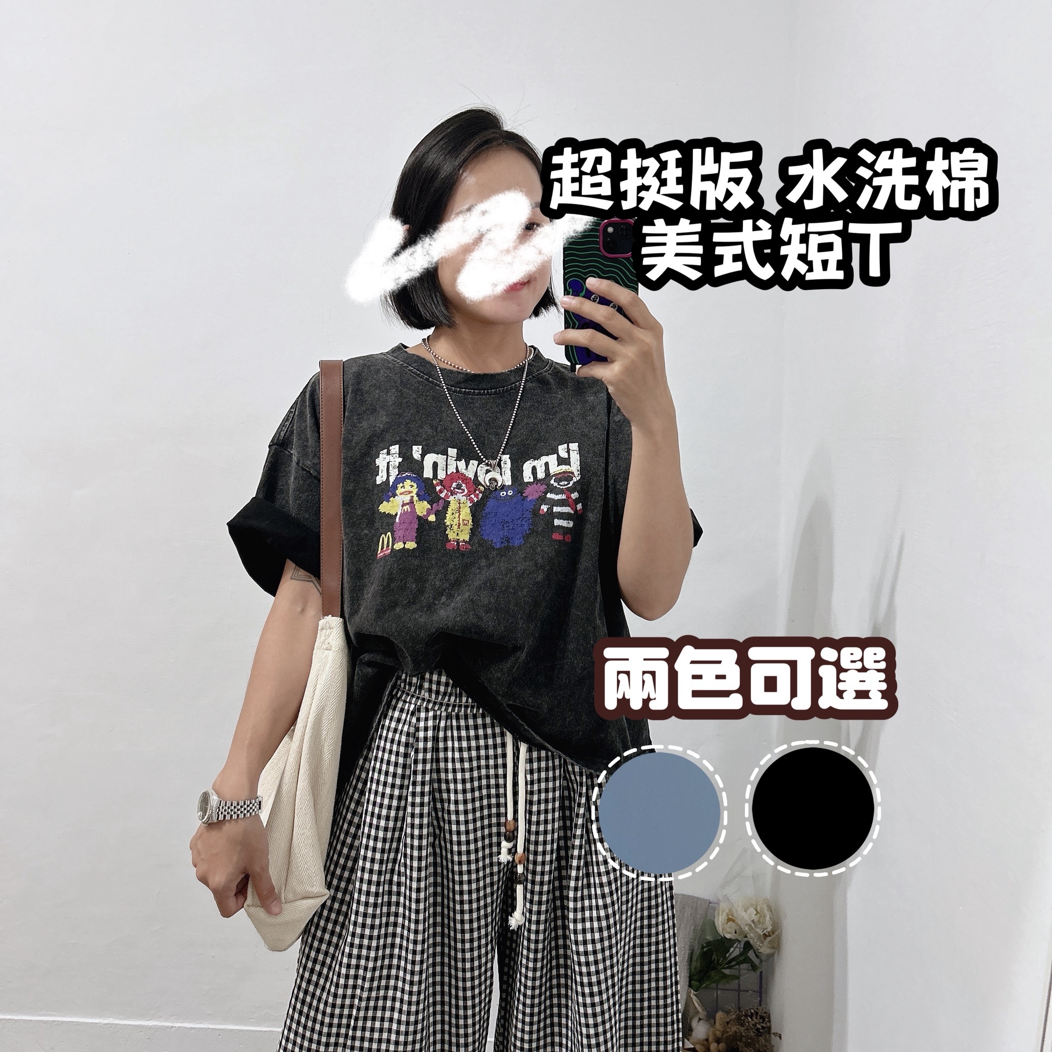 個性水洗美式短袖上衣(水洗藍/水洗黑 )