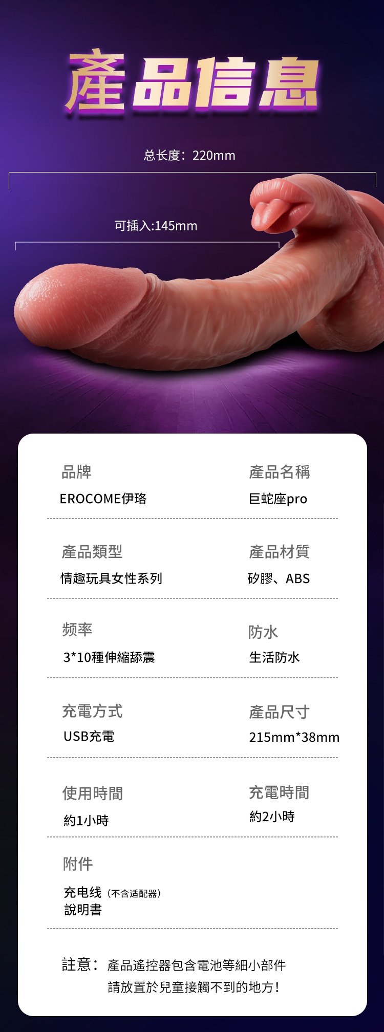 香港 EROCOME,EROCOME,EROCOME伊珞,伊珞,假陽具,仿真陽具,假老二,按摩棒,高潮按摩棒,自動抽插按摩棒,加熱按摩棒,EROCOME SERPENS PRO,巨蛇座 Pro