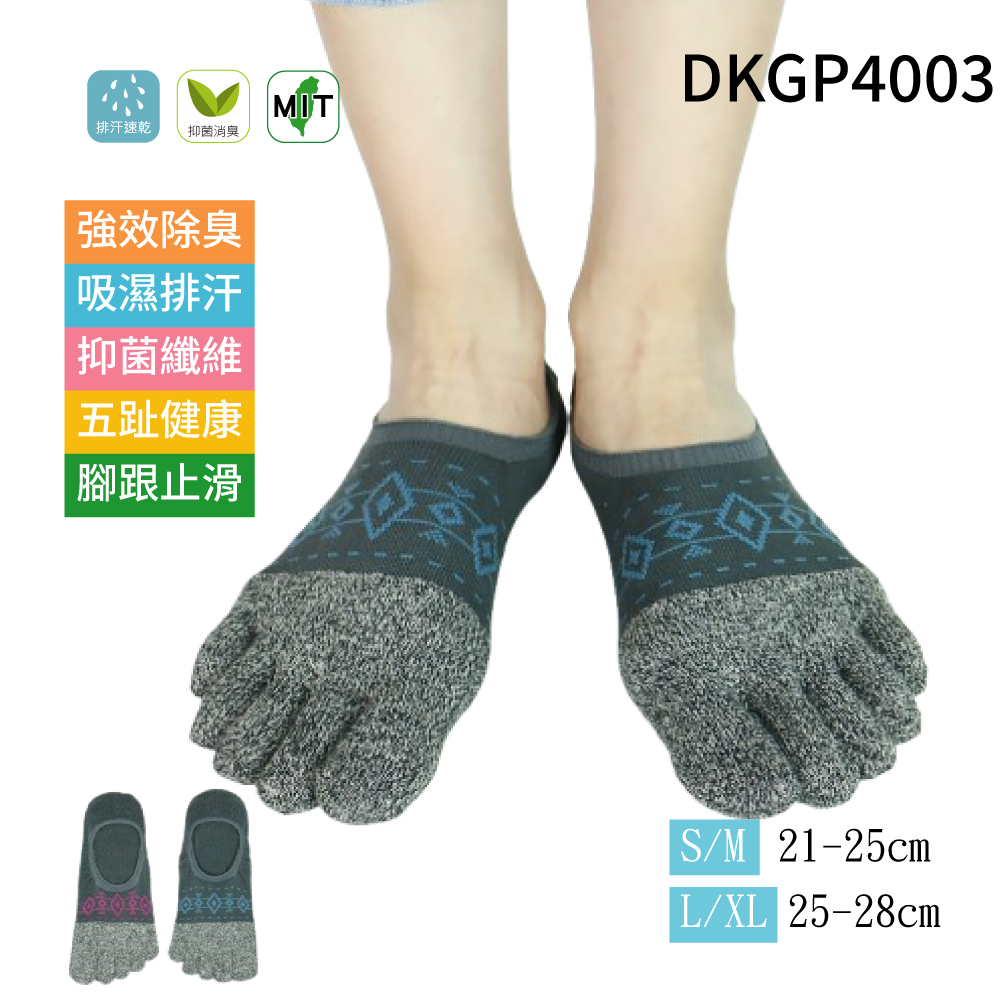 《DKGP4003》抑菌消臭 隱形襪套 五趾襪 台灣製造 單雙