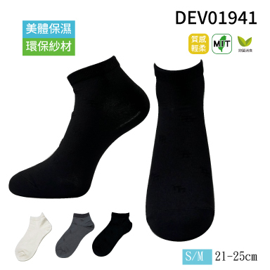《DKGP1941》Umorfil ®膠原蛋白抗菌除臭襪 短踝襪 上班休閒襪 女襪