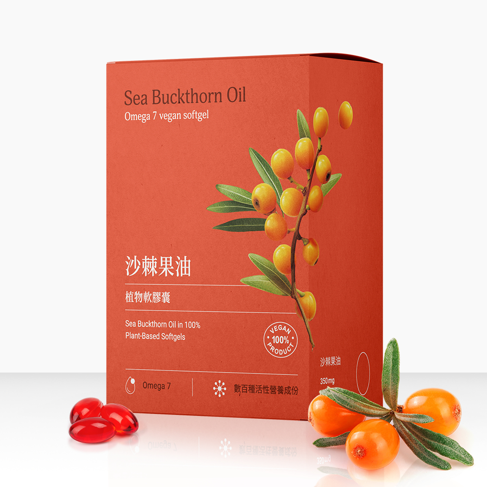 沙棘果油植物軟膠囊