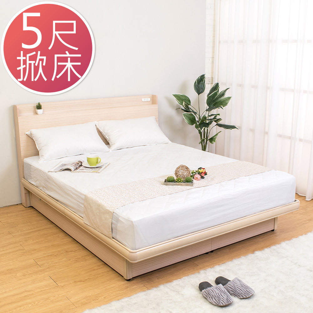 卡爾5尺雙人後掀床組(後掀床底+插座床頭片 兩色可選)