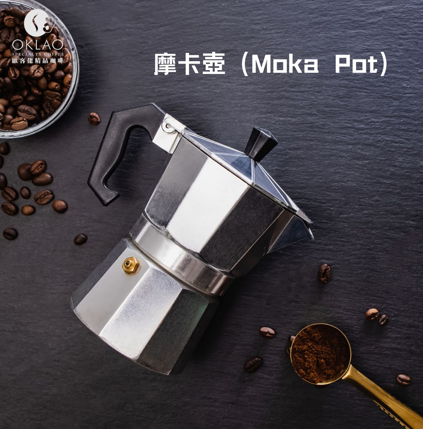 摩卡咖啡 葉門摩卡 摩卡豆 摩卡壺 摩卡咖啡的歷史 摩卡咖啡製作 冰摩卡咖啡 熱摩卡咖啡 精品咖啡 咖啡知識