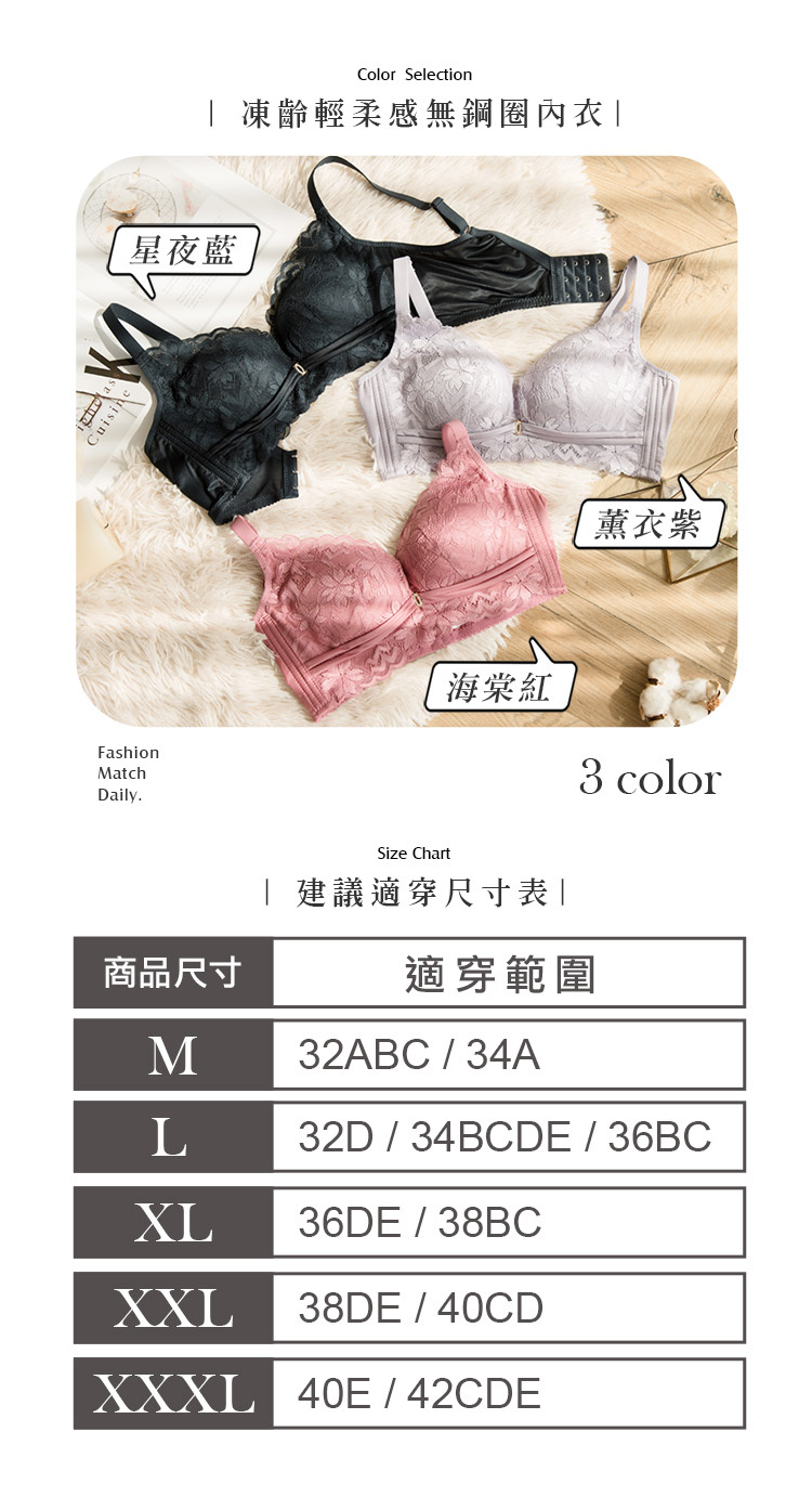 艾波迷亞凍齡輕柔感無鋼圈內衣  #紅 藍 紫 #尺寸表