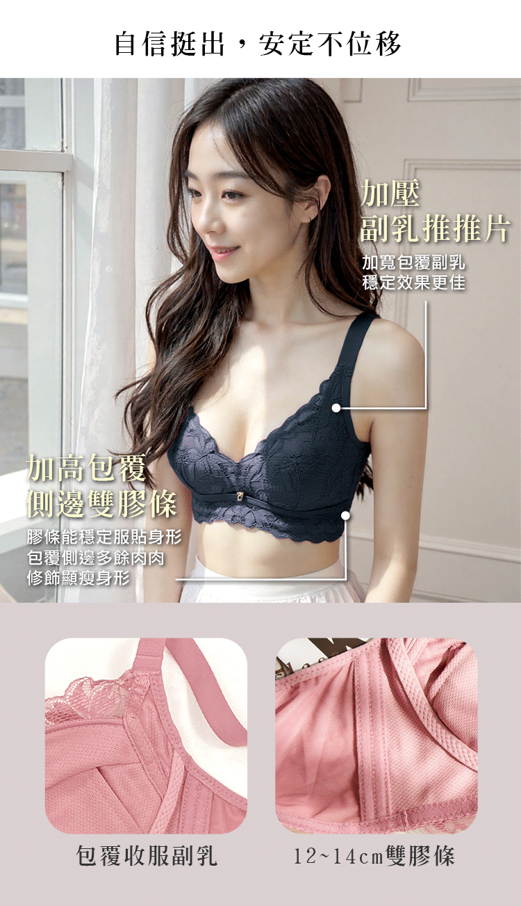 艾波迷亞凍齡輕柔感無鋼圈內衣  #脅邊加高 #穩定包覆
