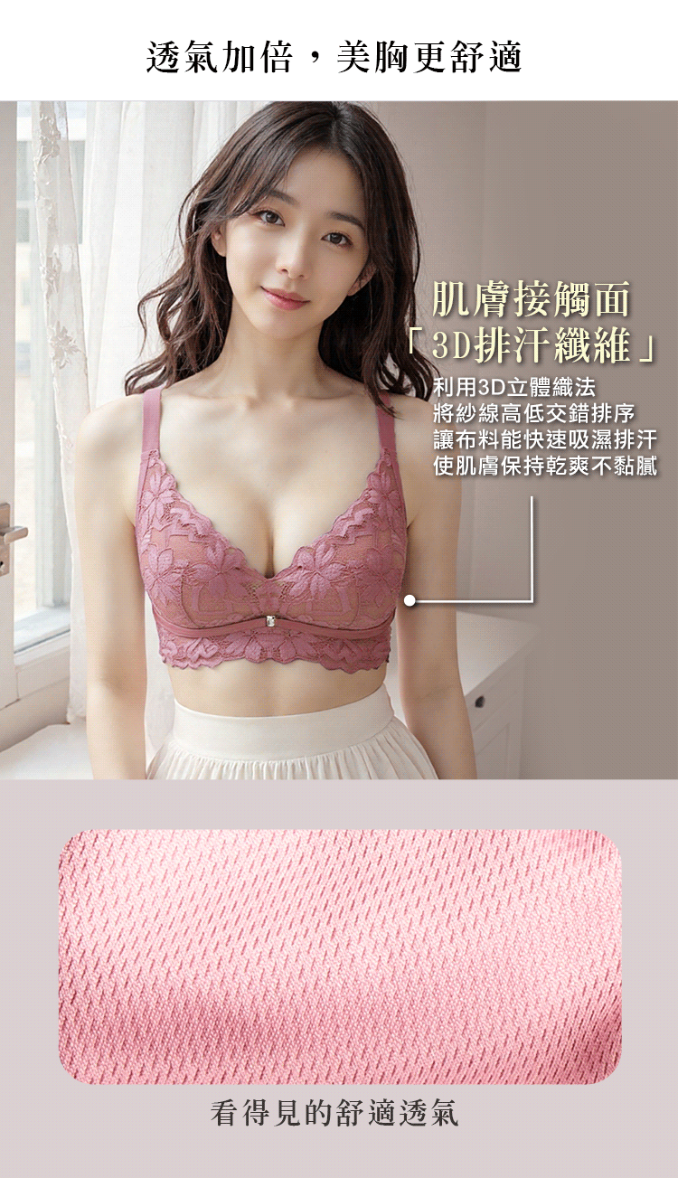 艾波迷亞凍齡輕柔感無鋼圈內衣  #罩杯內襯3D吸濕排汗纖維