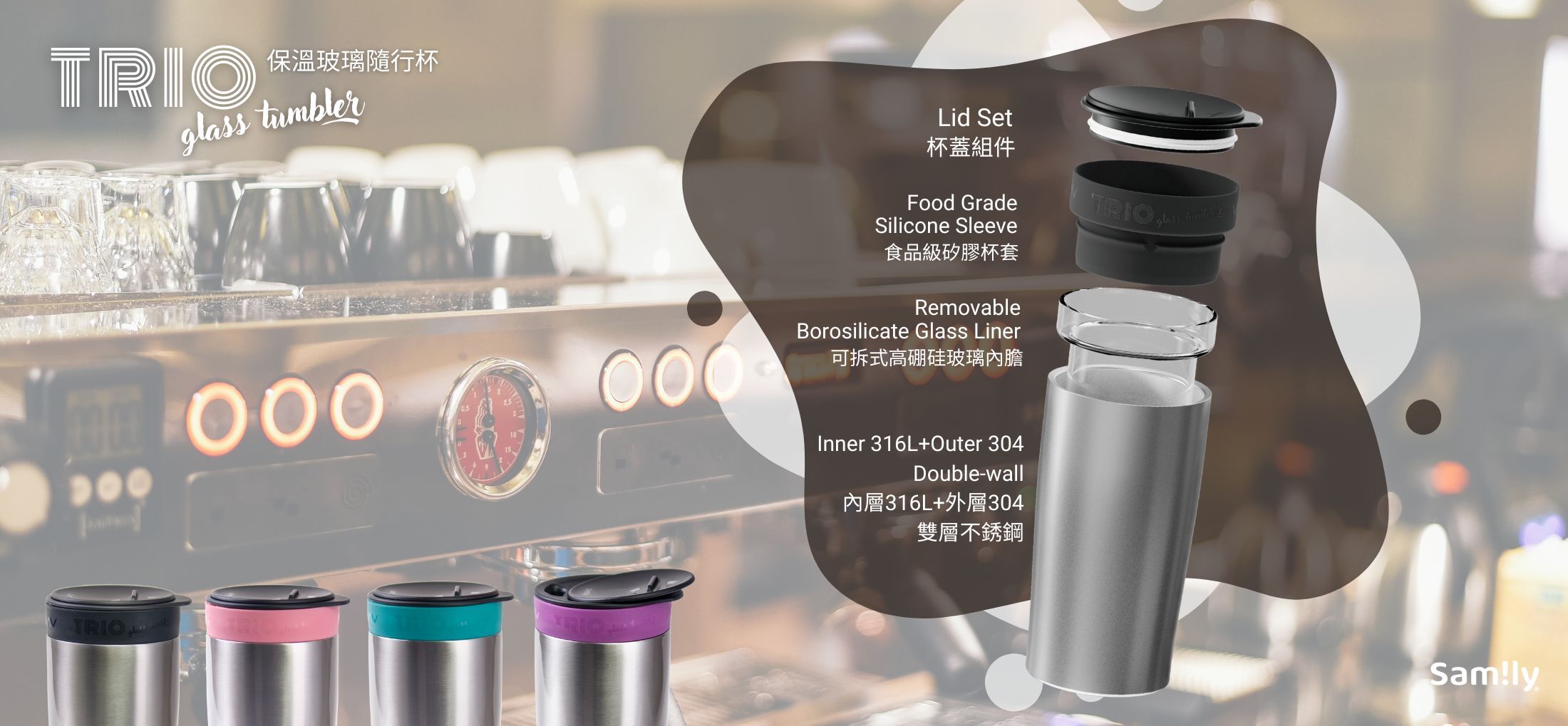 TRIO 玻璃內膽保溫手持杯 | 316L升級版| 榮獲 Red Dot Award 紅點設計大獎|內層316L+外層304雙層不銹鋼|可拆式玻璃內膽保溫杯| 保溫咖啡杯 | 保溫茶杯| 中藥杯