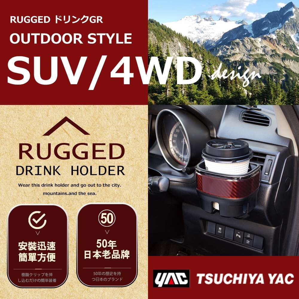 【日本YAC】鑽纖維紋冷氣孔耐重杯架( PF-407 酒紅 / PF-4078鐵灰 )_亞克