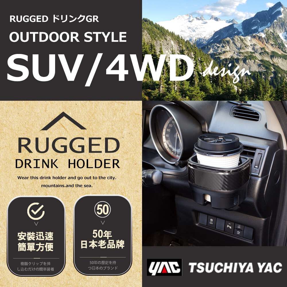 【日本YAC】鑽纖維紋冷氣孔耐重杯架( PF-407 酒紅 / PF-4078鐵灰 )_亞克