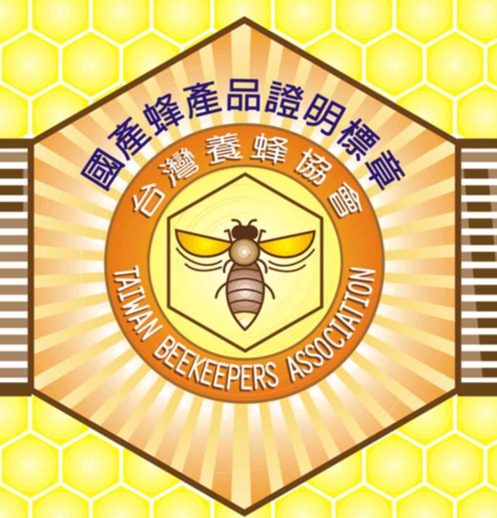 苗栗院｜多多龍龍眼蜜