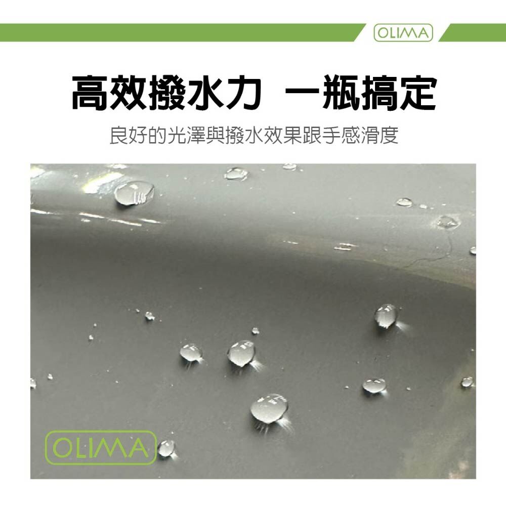 OLIMA SS快速封體劑