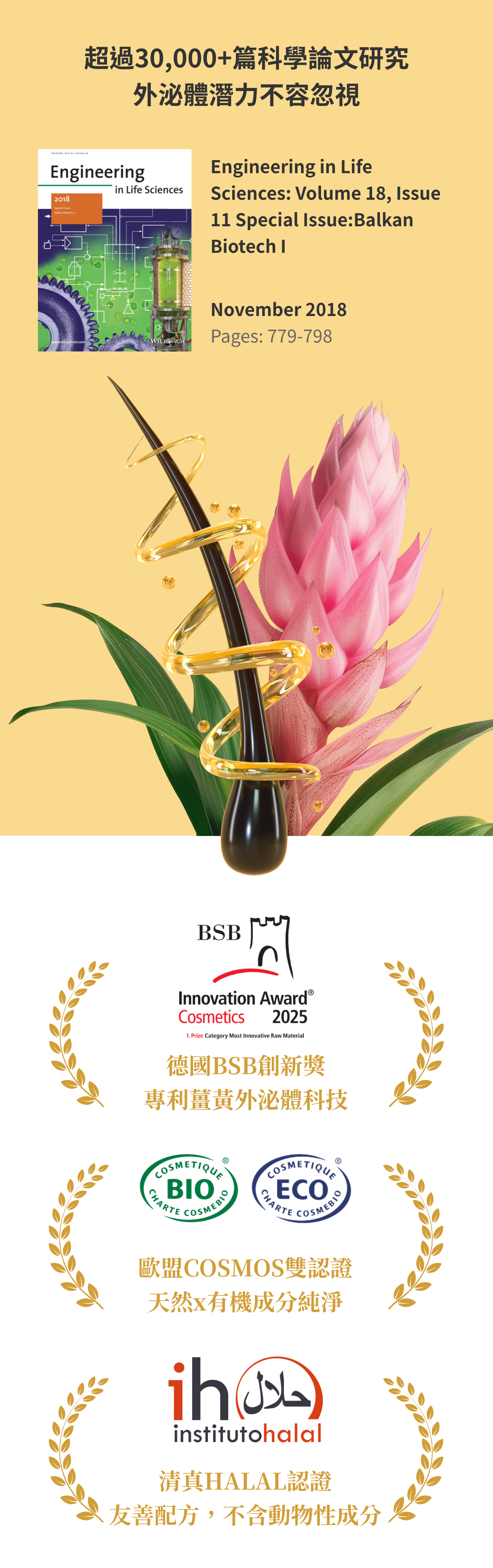 Engineering in Life Sciences