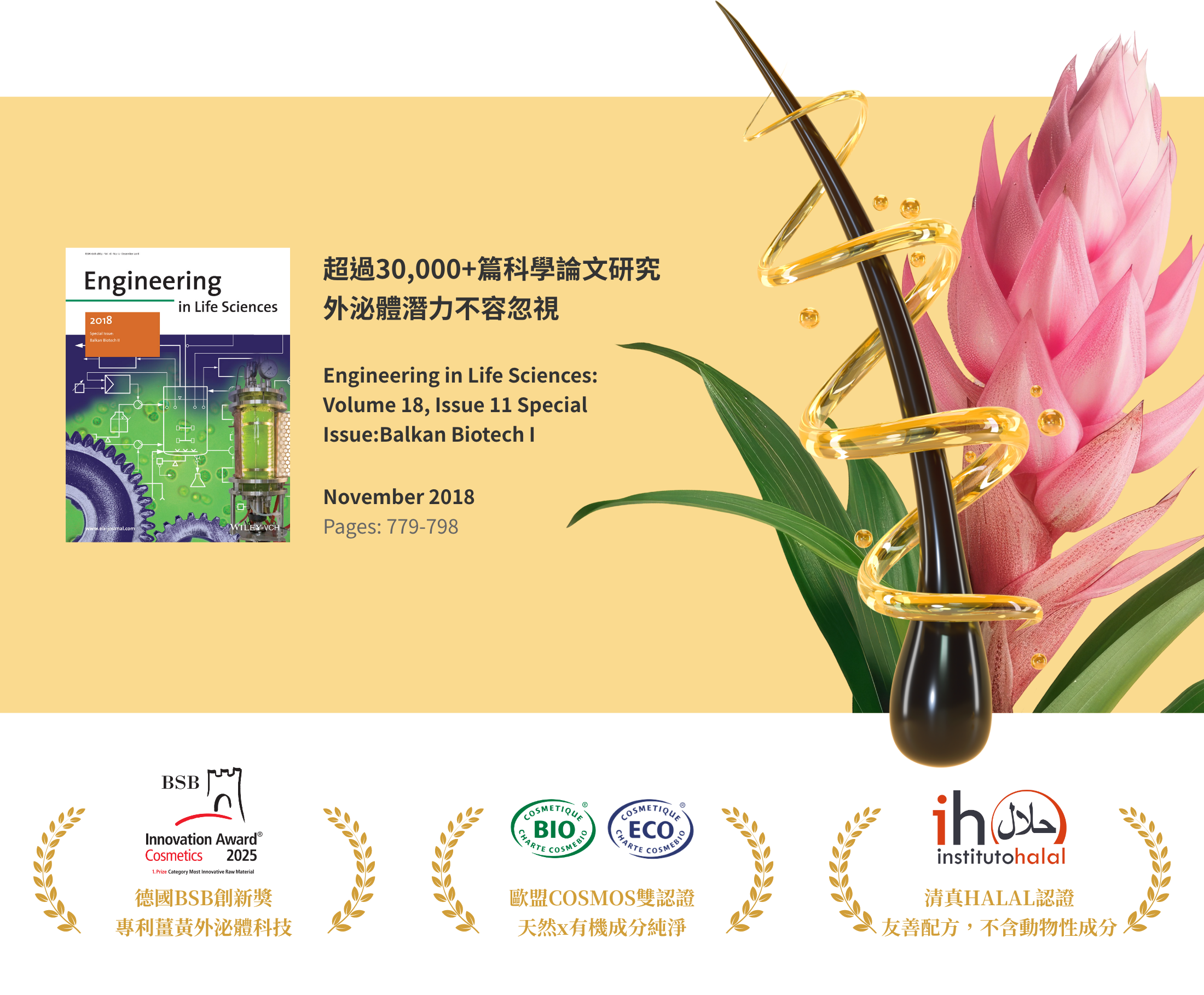 Engineering in Life Sciences