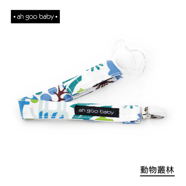 AhGooBaby 奶嘴夾 (多款可選)