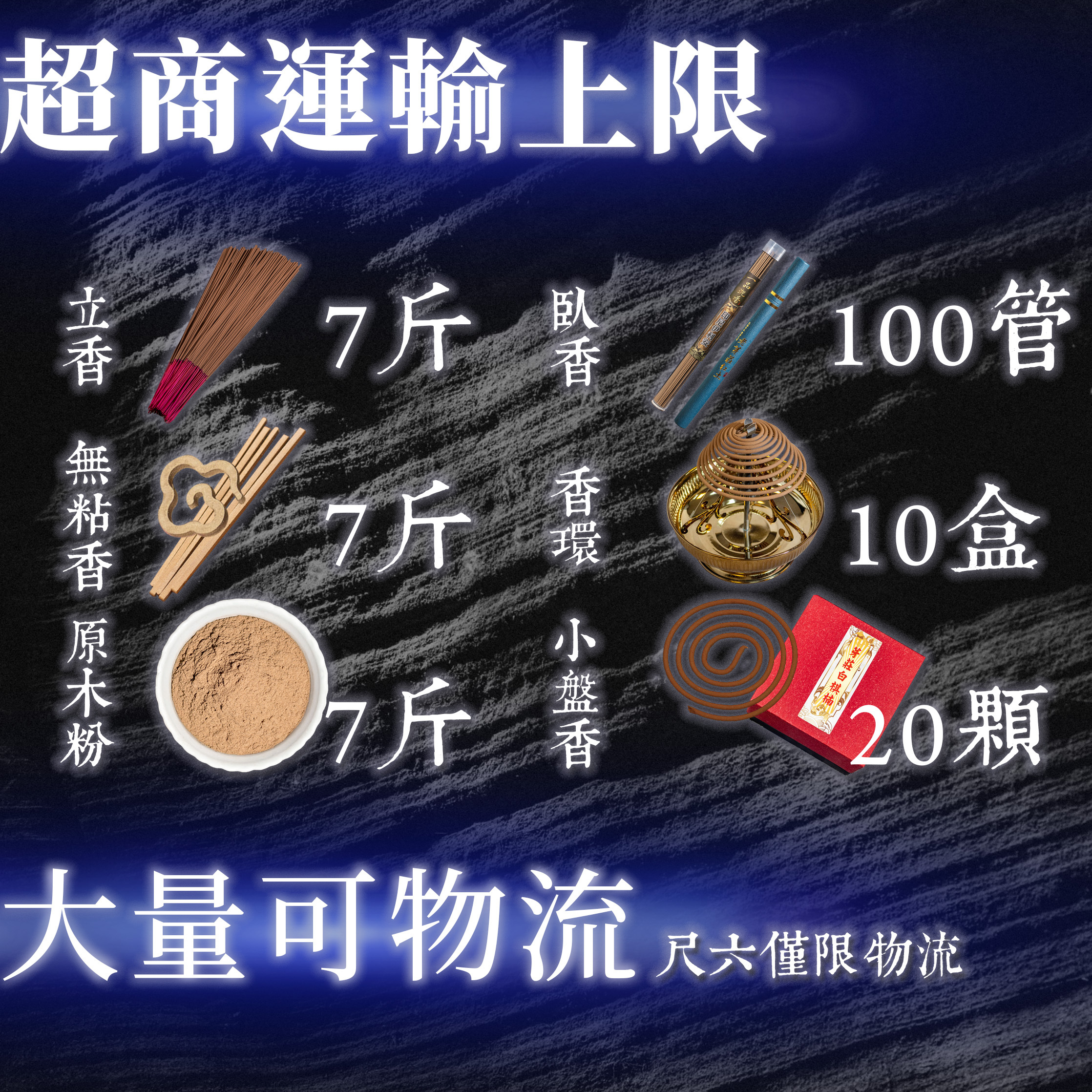 一品沉香】芽莊白棋楠微雲無粘香1罐(12片裝) 瓜果沁涼味穿透超強涼感