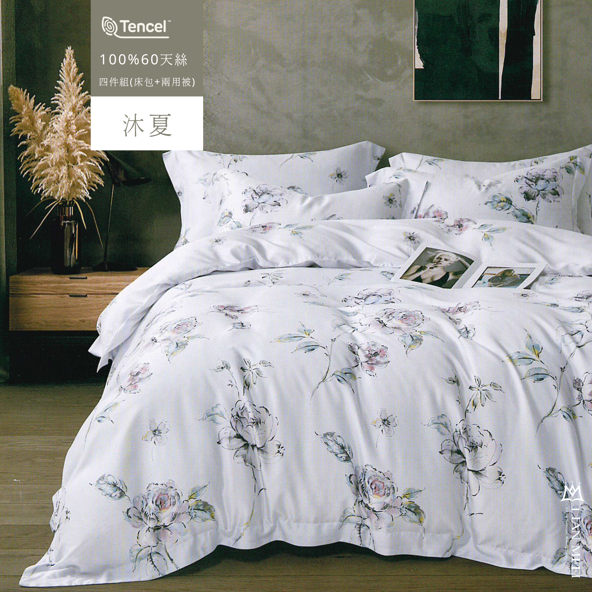 100%天絲60支|沐夏(無荷葉邊)