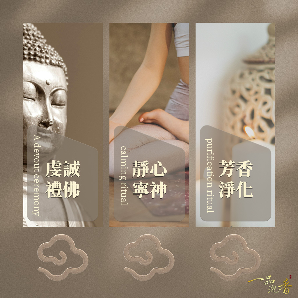 一品沉香】海南綠棋楠微雲無粘香1罐(11片裝) 花香沁涼味穿透超強涼感
