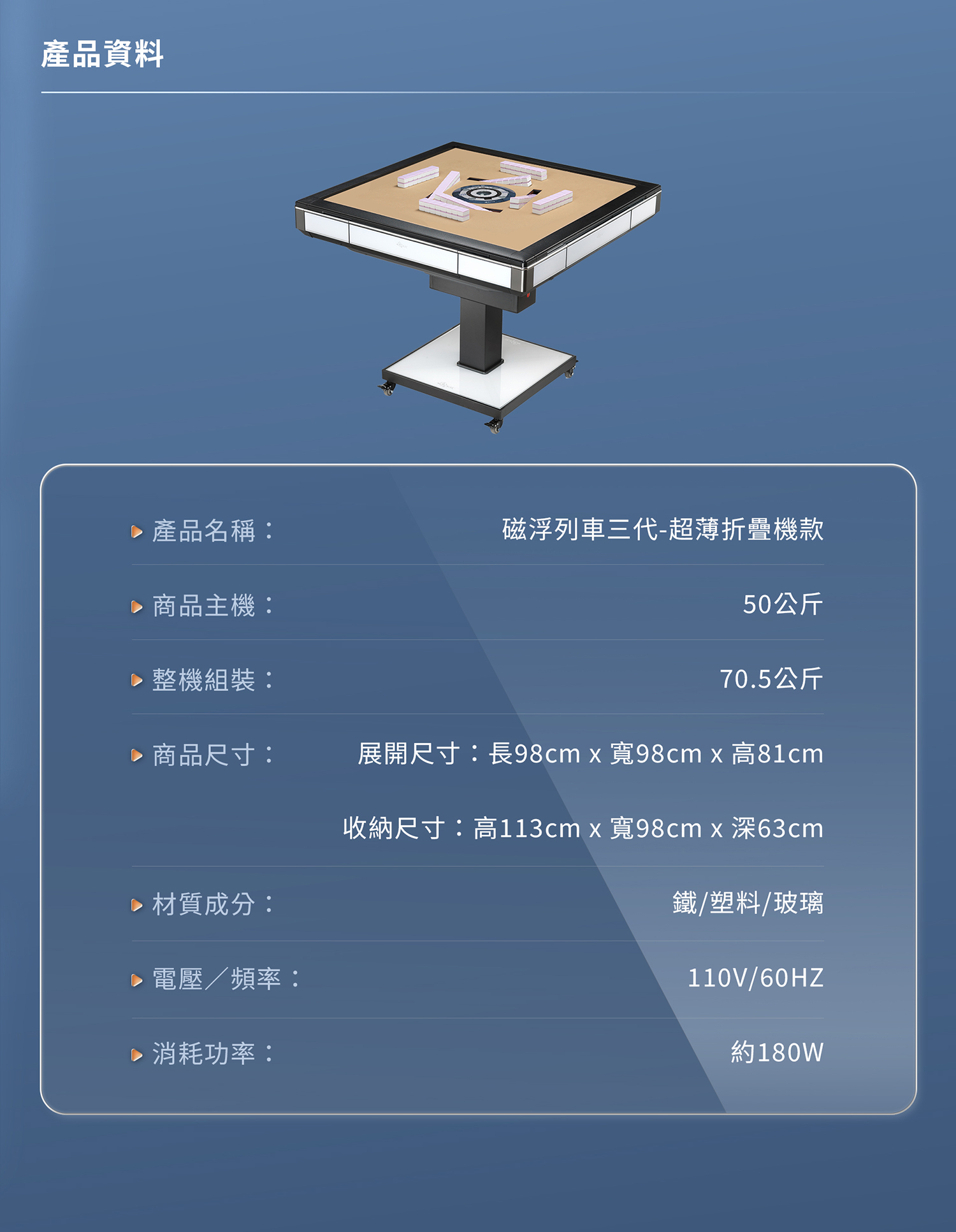 東方不敗磁浮列車三代-超薄折疊機款《過山車》