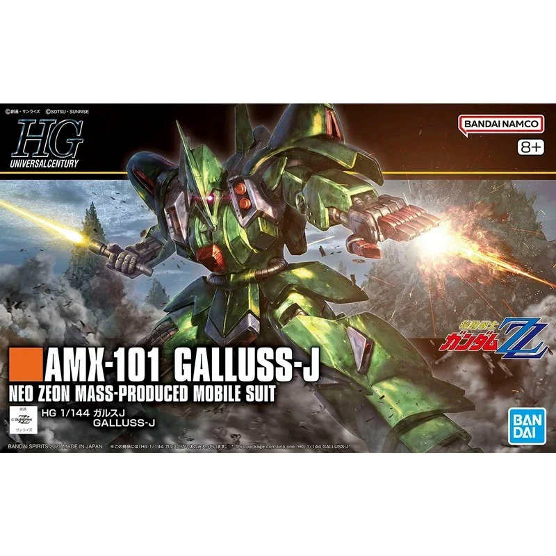 Bandai - HG 1/144 GALLUSS-J Y2500