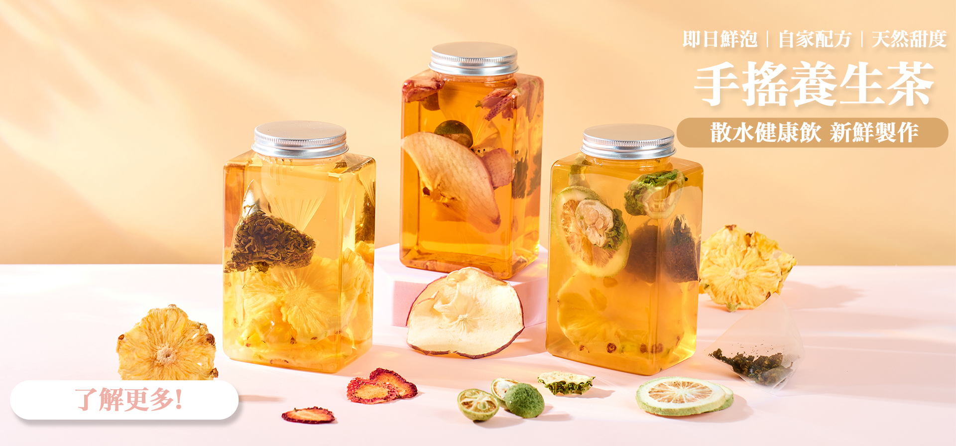 手搖飲，應援飲品