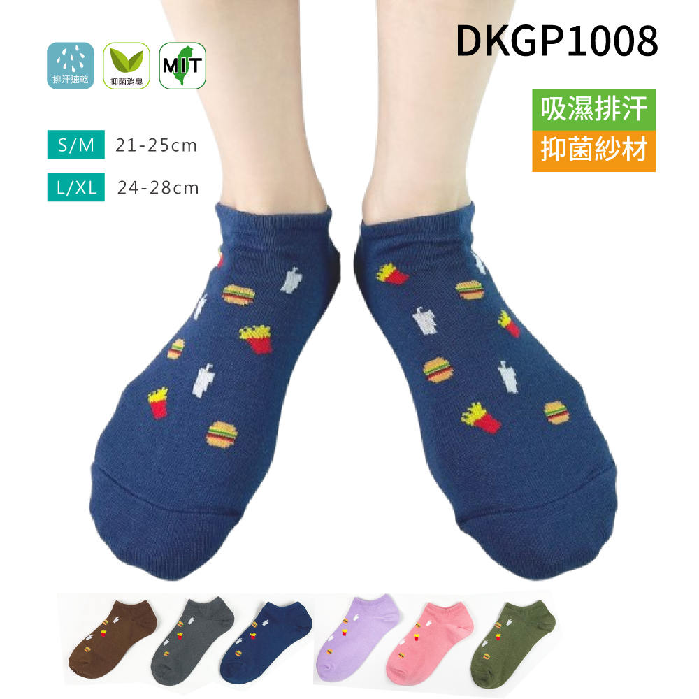 《DKGP1008》運動是為了吃！ 排汗快乾抗菌 平面薄款 踝襪