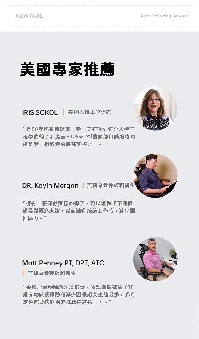 NEWTRAL 人體工學椅用戶體驗評價截圖 / Screenshot of user review for NEWTRAL ergonomic chair