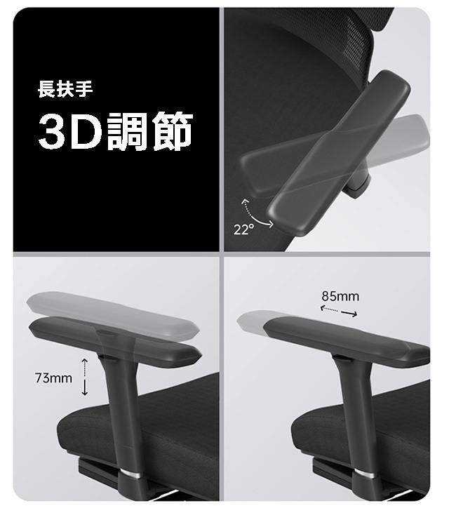 人體工學椅4D扶手，可前後左右及上下調節，提升使用舒適度 / Ergonomic chair 4D armrest adjustable in all directions for enhanced comfort