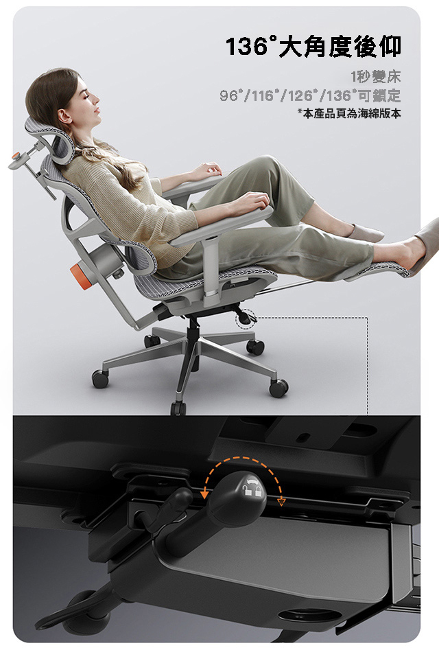 136度傾斜椅背鎖定功能，支援多角度坐姿調整 / 136-degree reclining backrest with lock function for multi-angle sitting adjustment