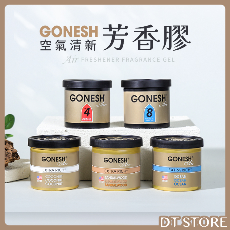 日本 GONESH 空氣清新芳香膠 100g/78g【BA016】