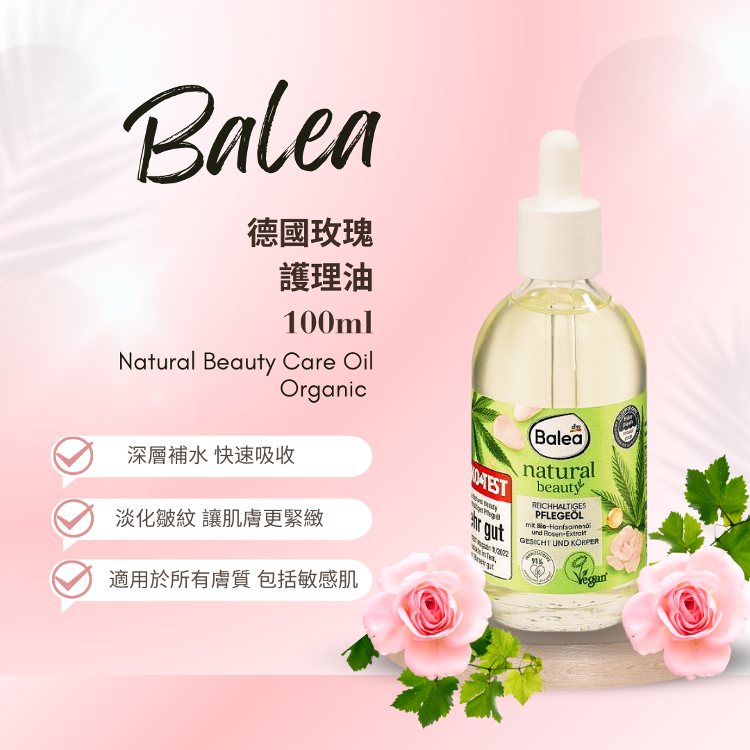 Balea Natural Beauty 有機臉部和身體油 100 毫升