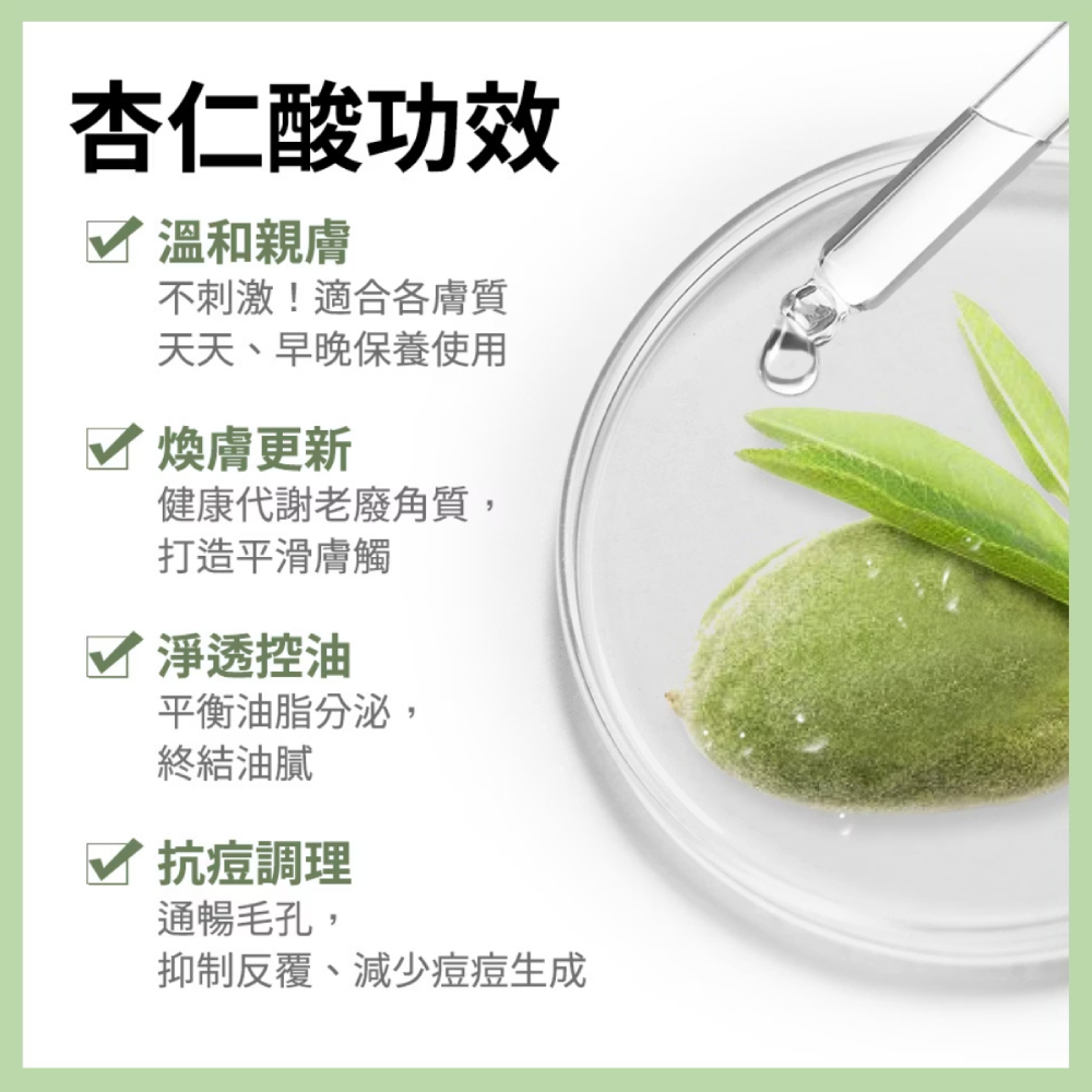 Dr.Hsieh達特醫 25%杏仁酸重點修護深層煥膚精華 30ml