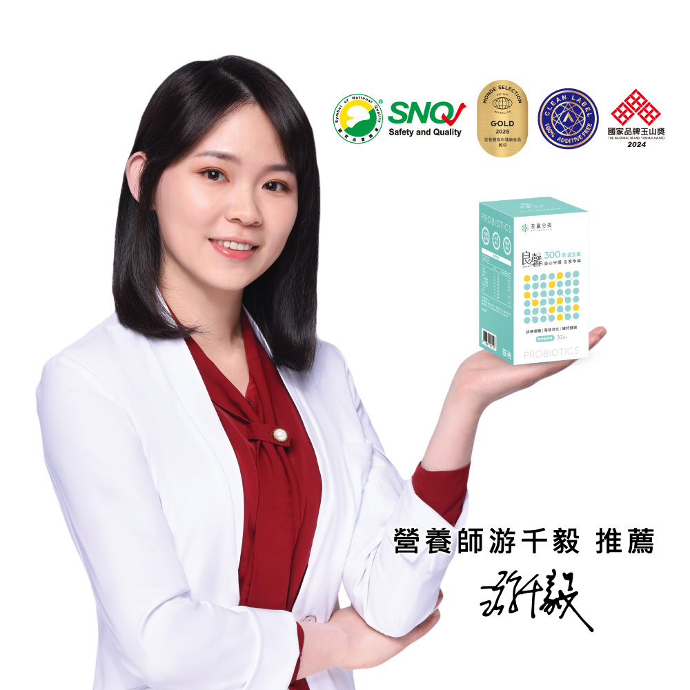 【1+1】良馨套組-300億益生菌