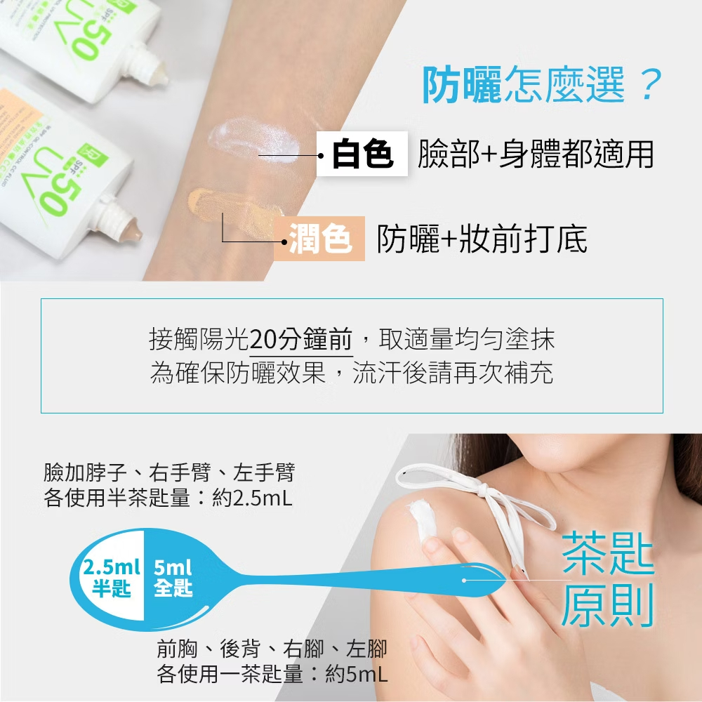 Dr.Hsieh達特醫 全效控油防曬CC液(膚色) SPF50 50ml