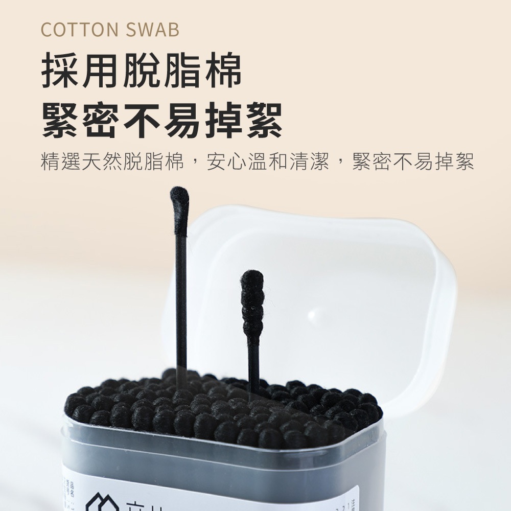 雙頭掏耳棉花棒