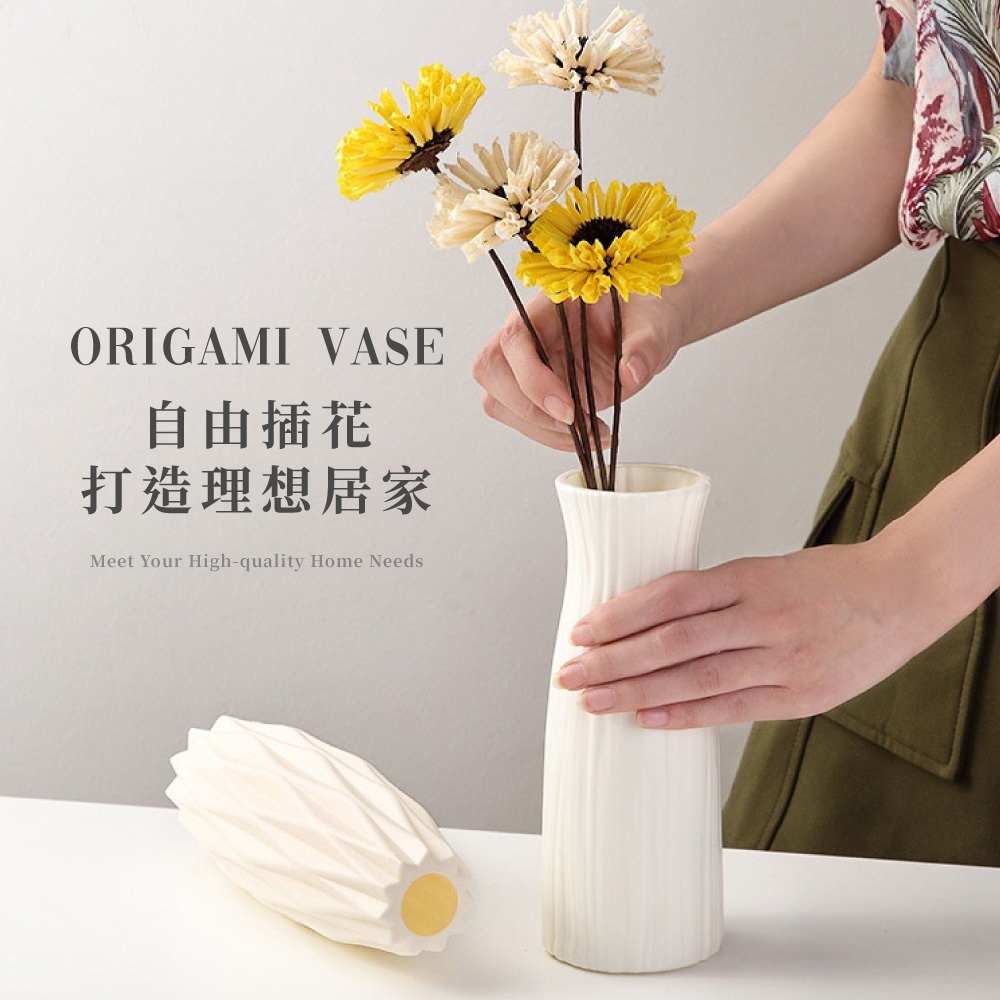 北歐簡約花瓶 塑料花瓶