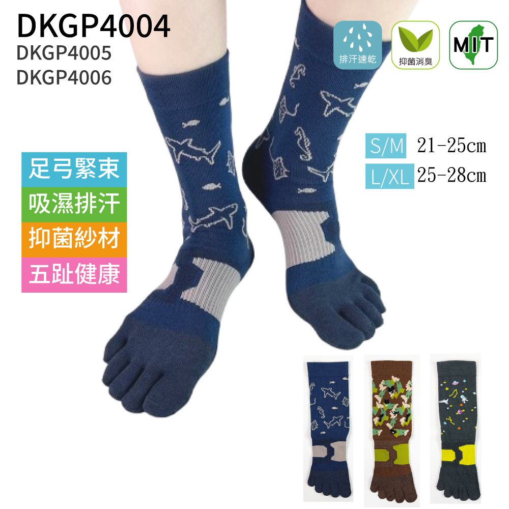 《DKGP4004-6》排汗快乾 抑菌消臭 寬口五趾中筒襪 海洋 陸地 太空 台灣製造 單雙