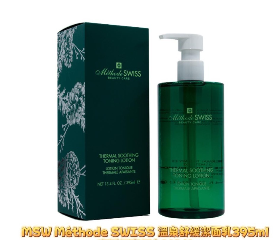 (4013)【現貨】MSW 溫泉舒緩系列 - MSW Méthode SWISS 溫泉舒緩潔面 395ml