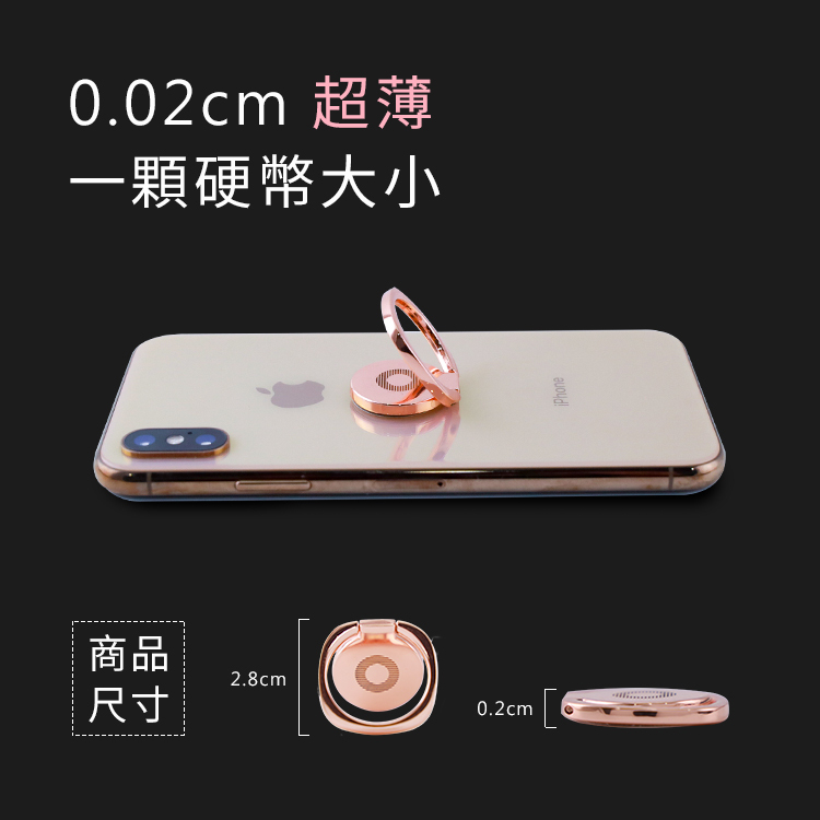 磁鐵金屬手機指環扣【BH015】