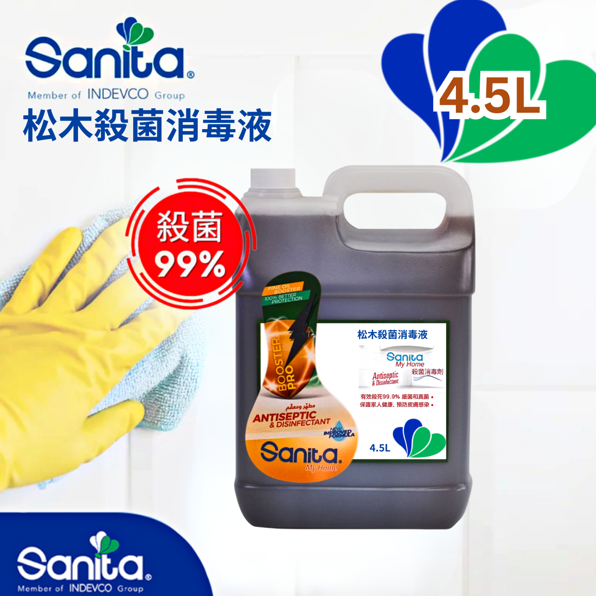 Sanita 松木殺菌消毒液 4.5L 家庭裝  (消毒藥水)