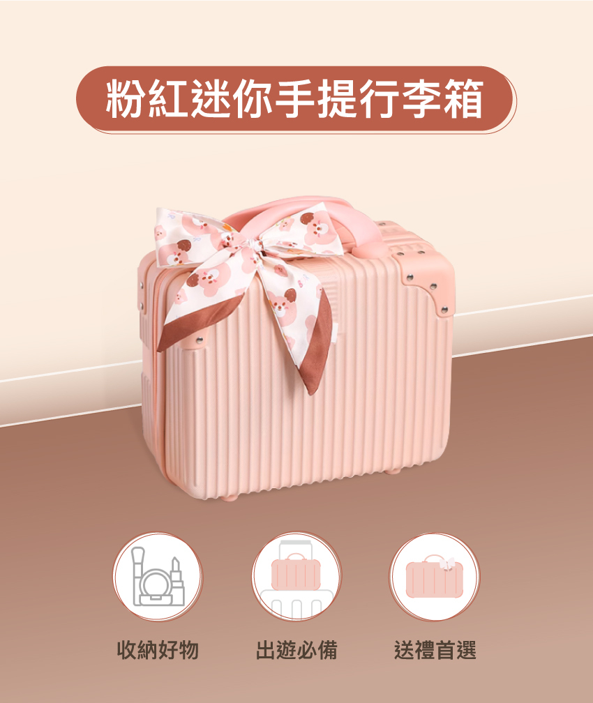 【童心星球】Recipe box 粉紅迷你手提行李箱（含絲巾）
