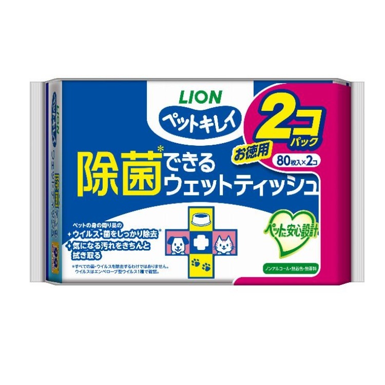 LION 全身用除菌濕紙巾 80枚x2包