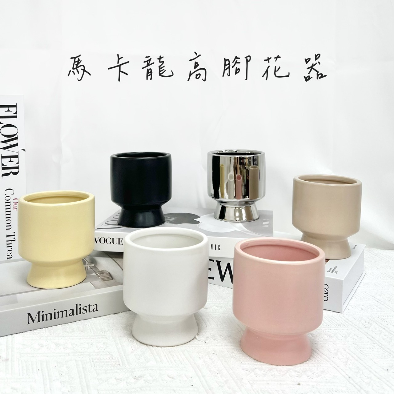 馬卡龍高腳花器