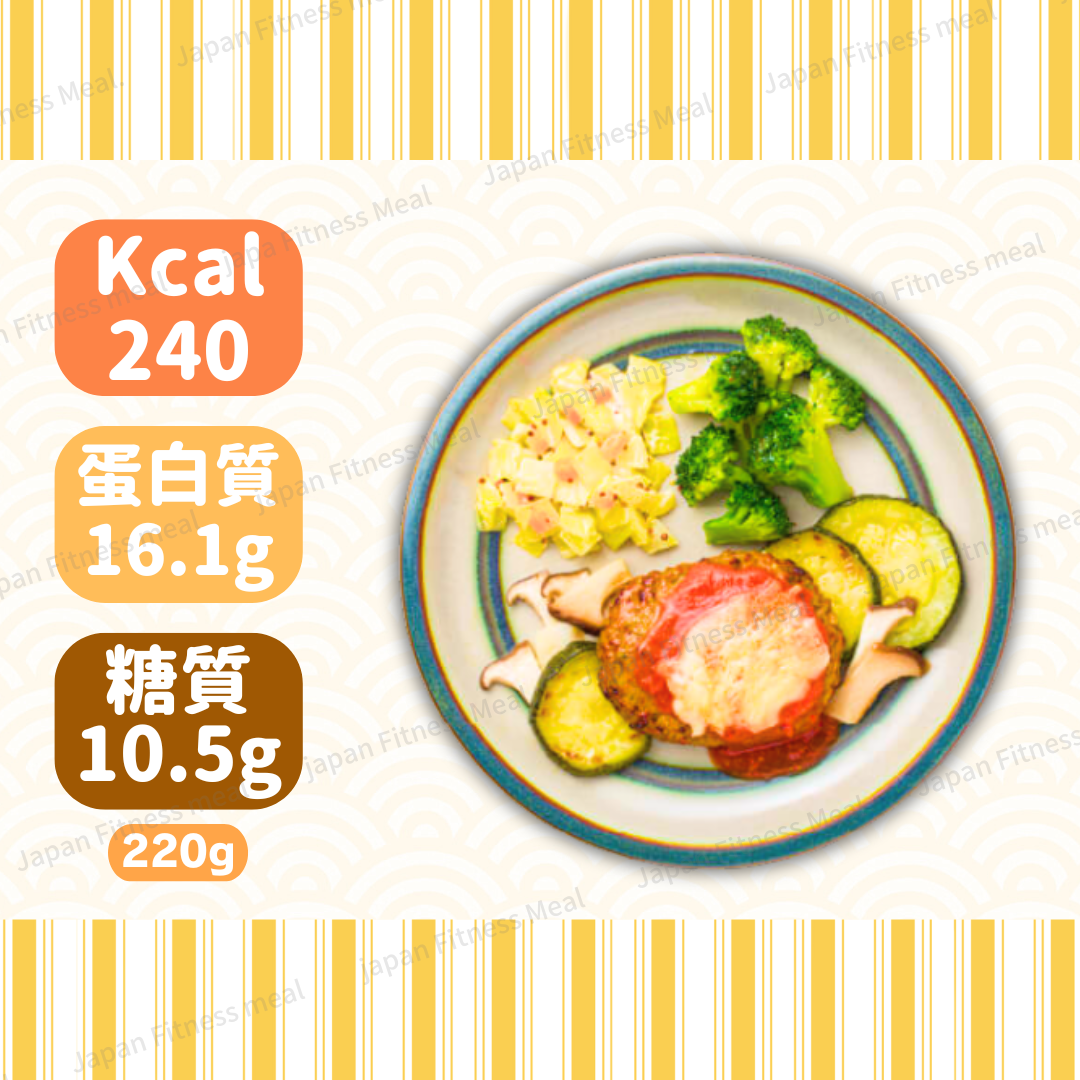 ⭐️低卡低糖⭐️蕃茄芝士醤牛肉漢堡扒便當 220g (#017)